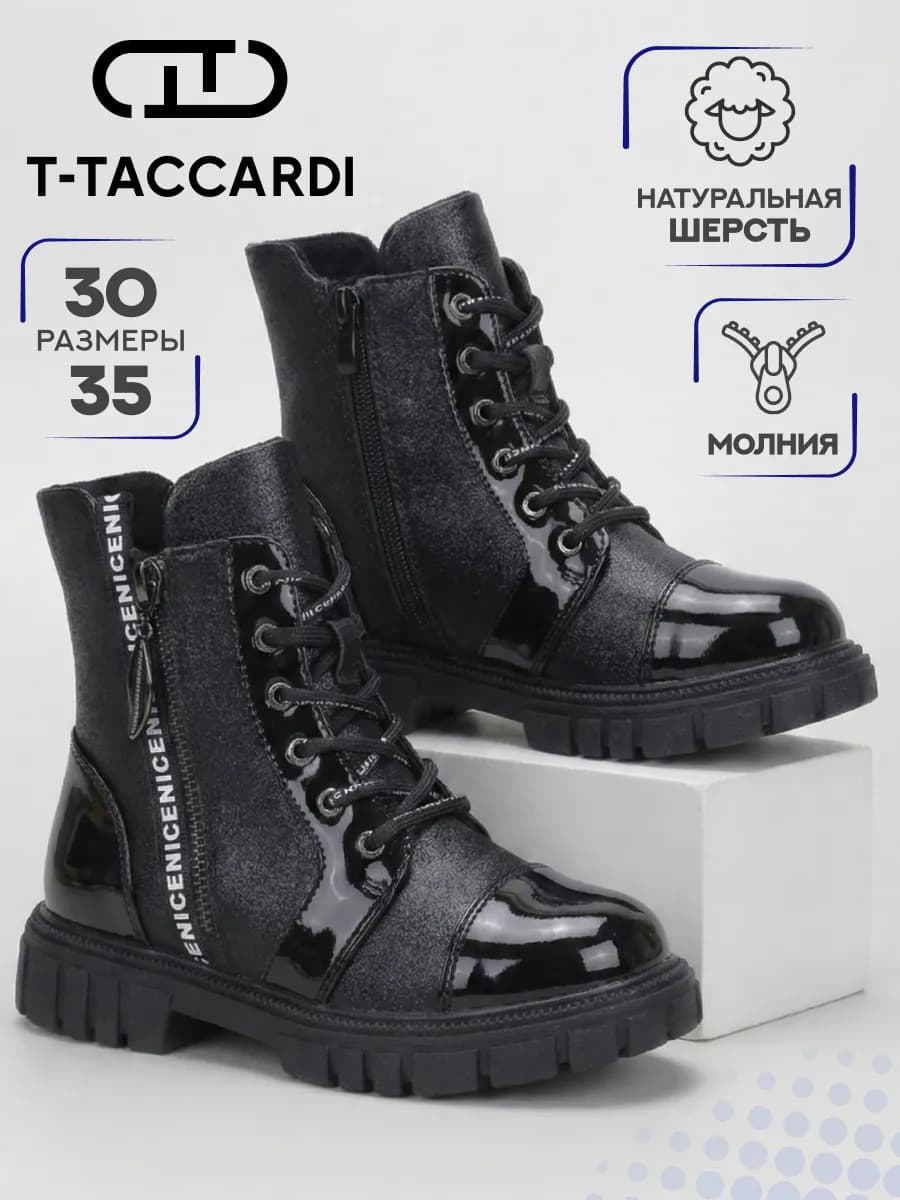 Ботинки демисезонные для подростка утепленные