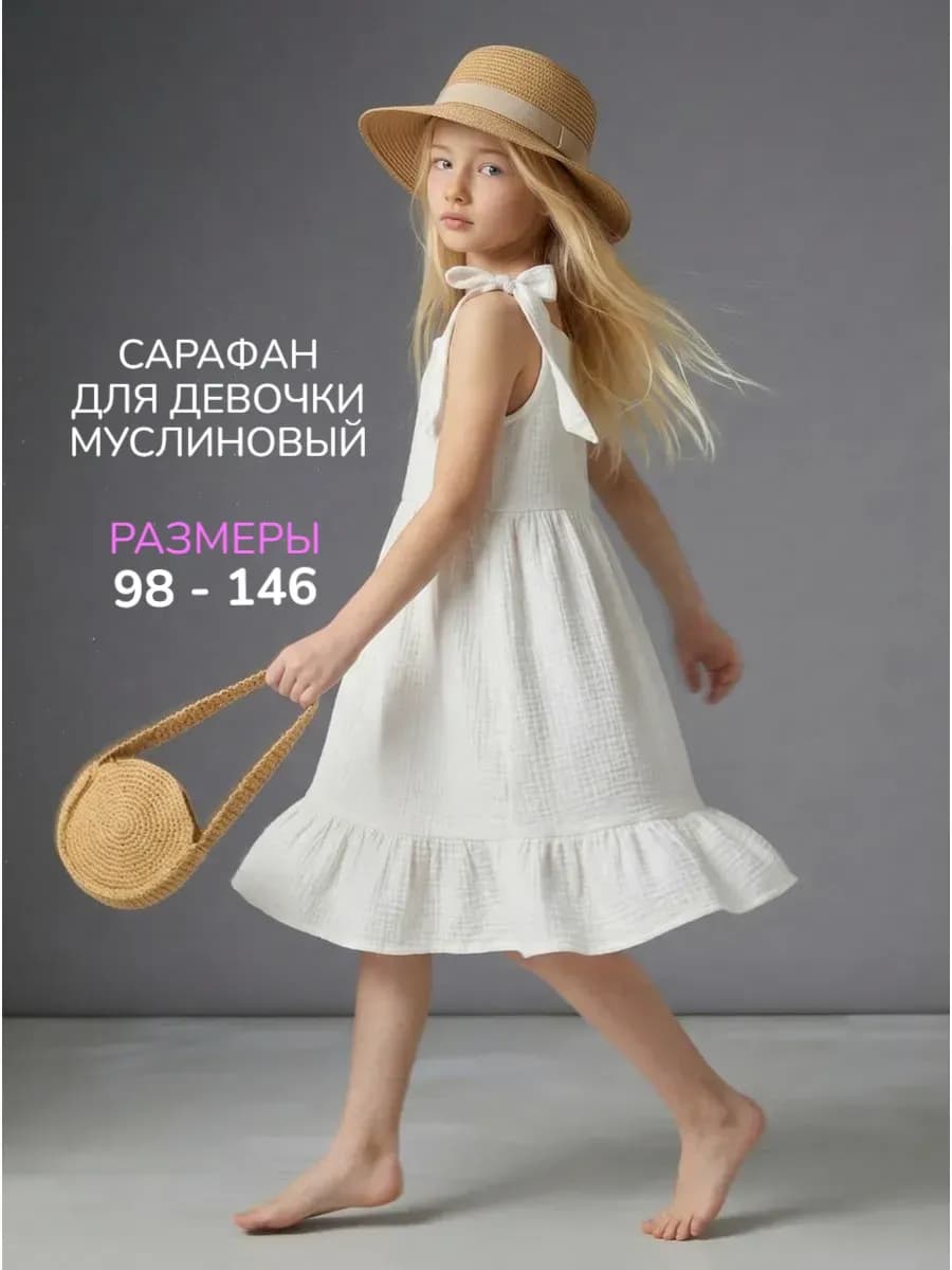 Летний сарафан детский муслиновый