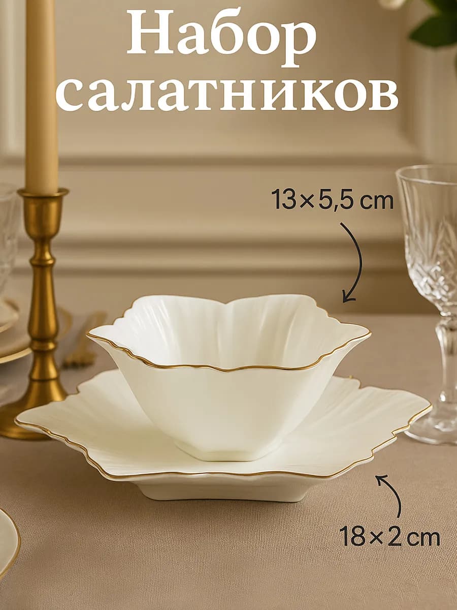 Набор салатников 2 шт "Богема. Фиалка", керамика