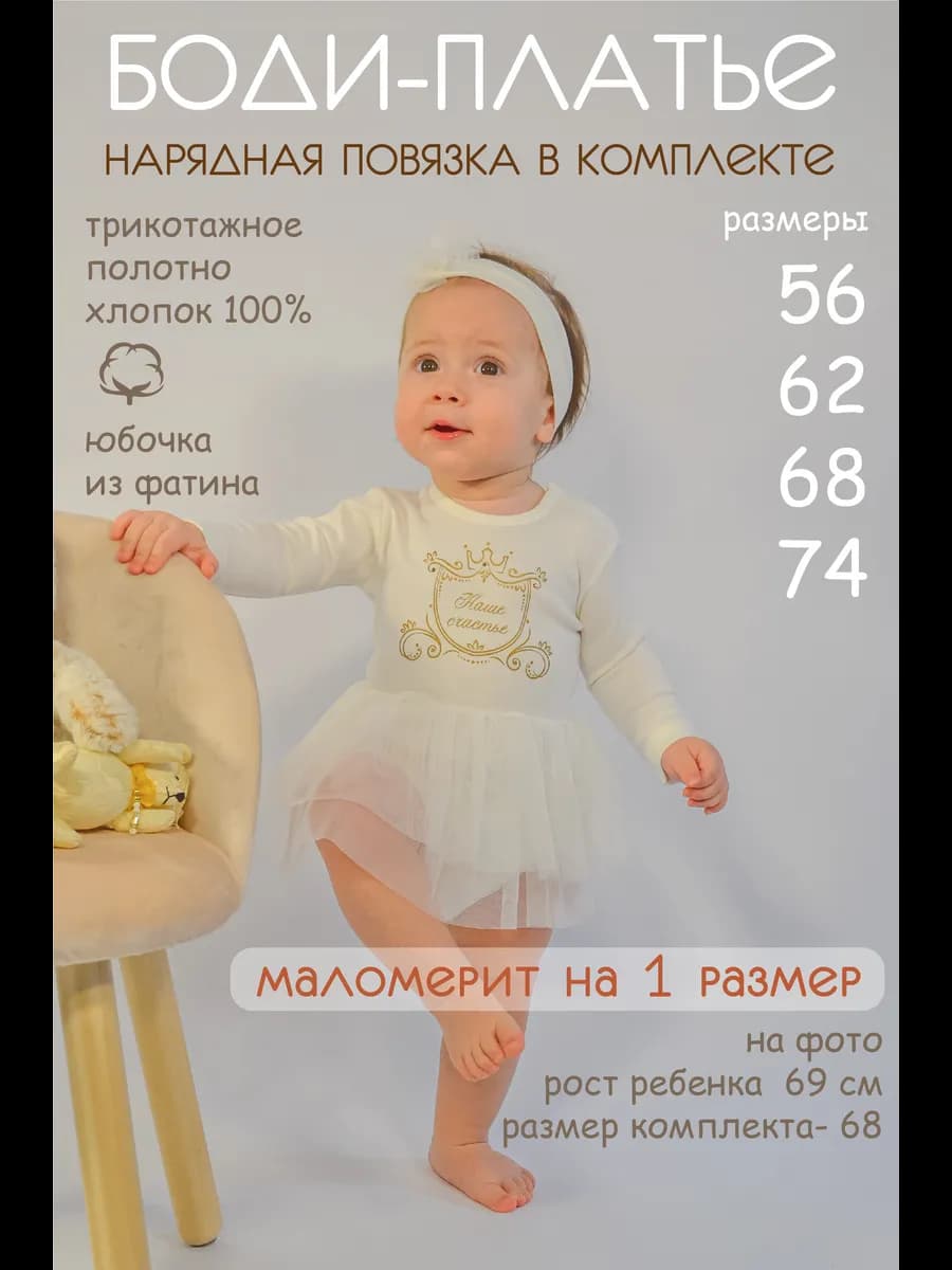 Платье-боди с повязкой на голову