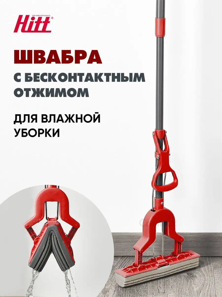 Швабра с отжимом Бриа раздвижная, губка 27х6см - фото 1