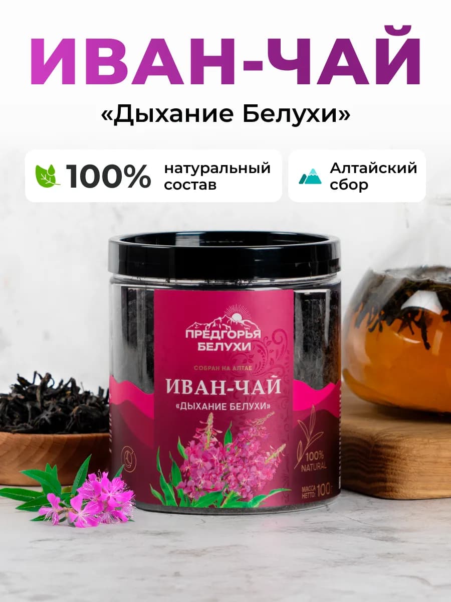 Иван-чай ферментированный Дыхание Белухи, 100 г