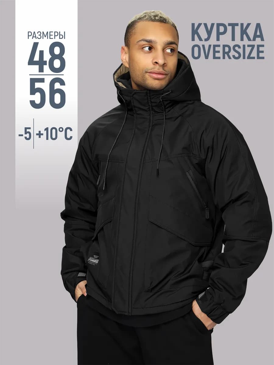 Куртка демисезонная укороченная с капюшоном