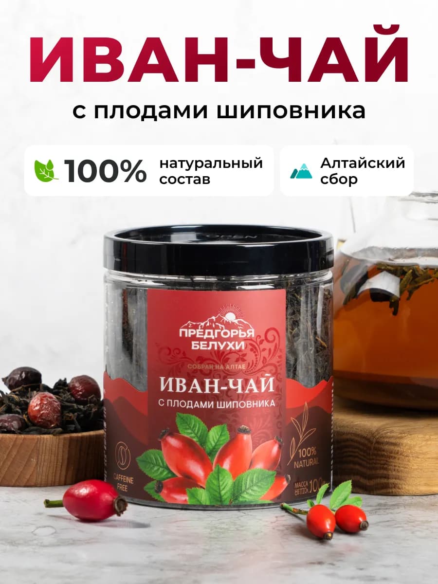 Иван-чай ферментированный с плодами шиповника, 100 г