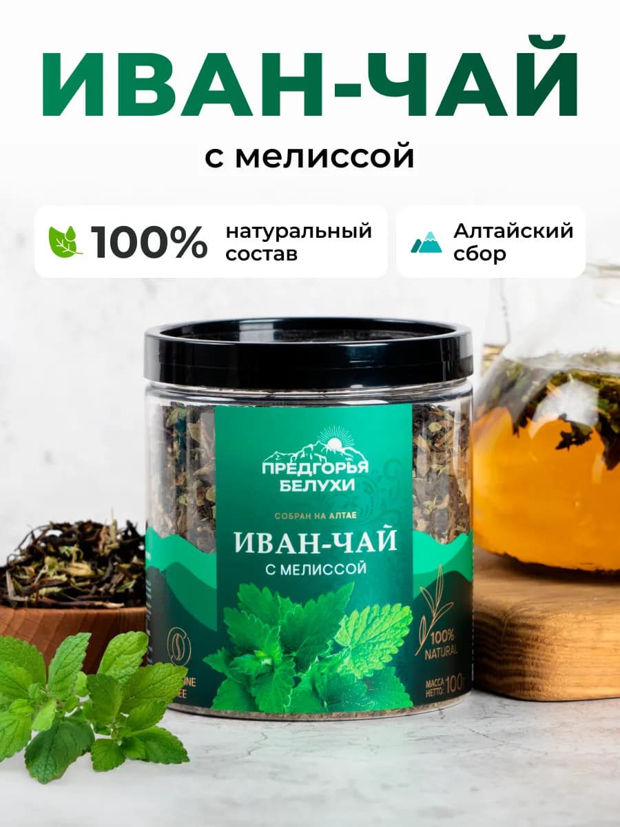 Иван-чай ферментированный с мелиссой, 100 г