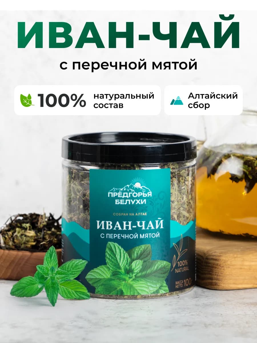 Иван-чай ферментированный с перечной мятой, 100 г