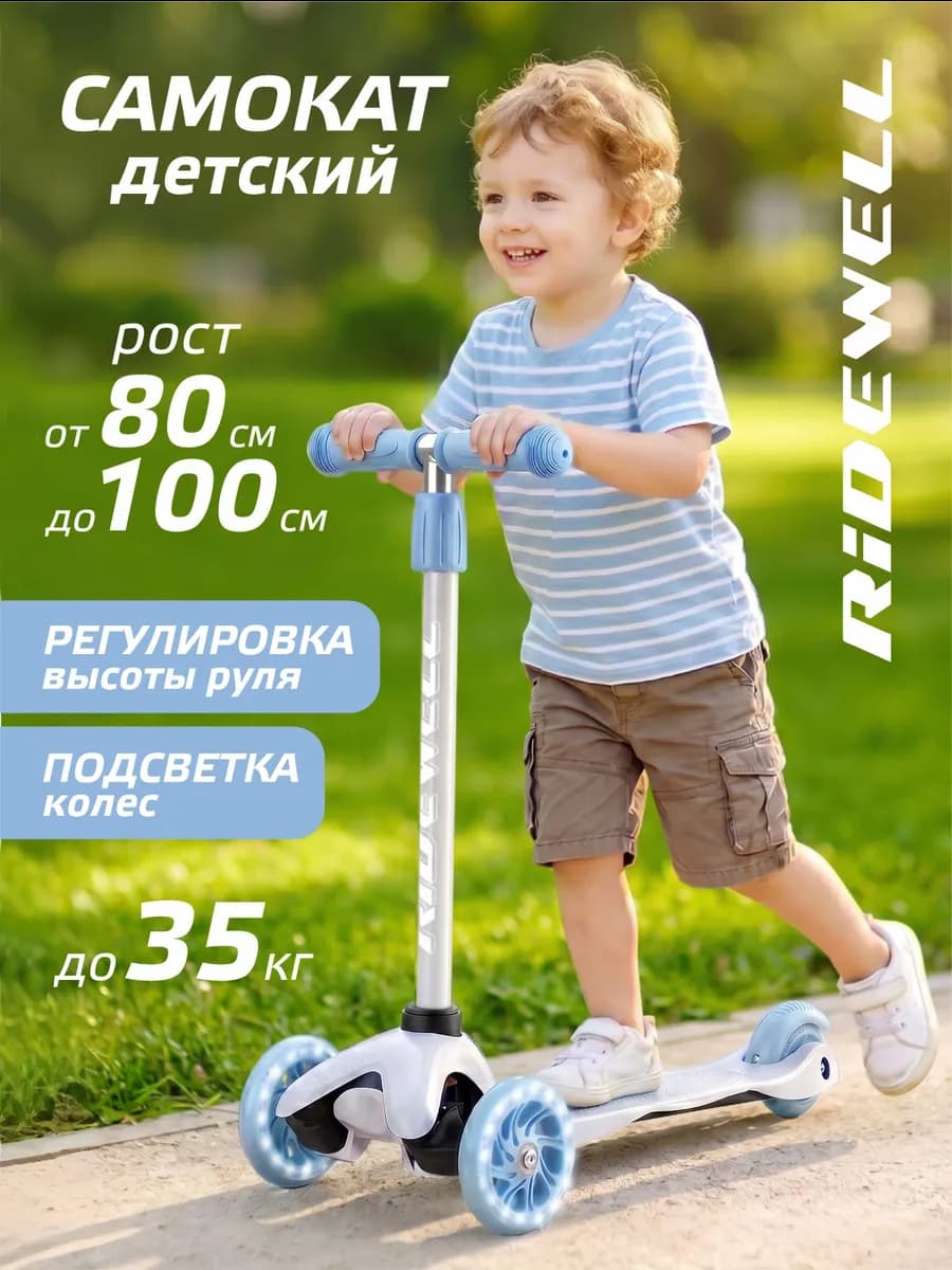 Самокат трехколесный светящиеся колеса