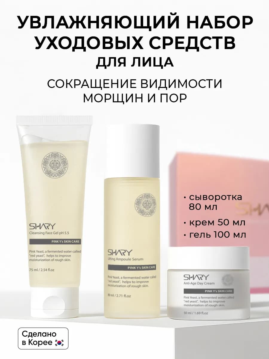 Косметический подарочный набор