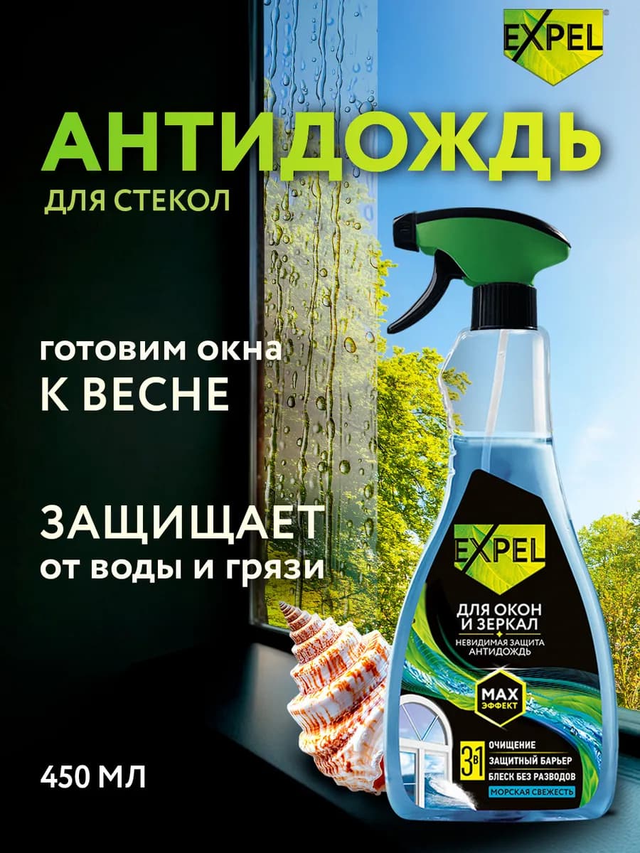 Средство для мытья стекол, окон и зеркал, 1 шт