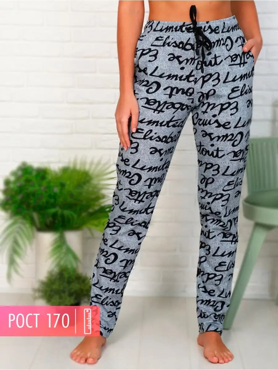 Брюки женские домашние на резинке штаны пижамные хлопок