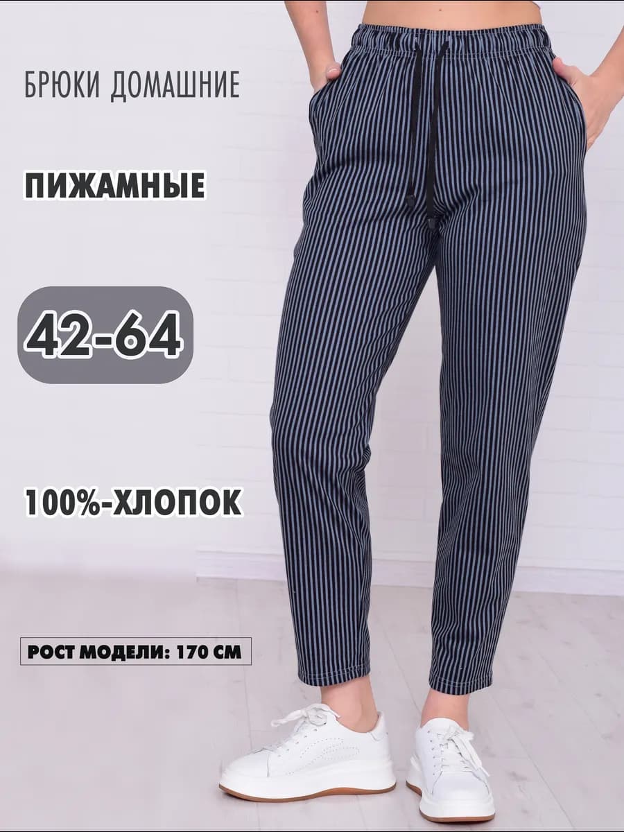 Брюки женские домашние на резинке штаны пижамные для высоких