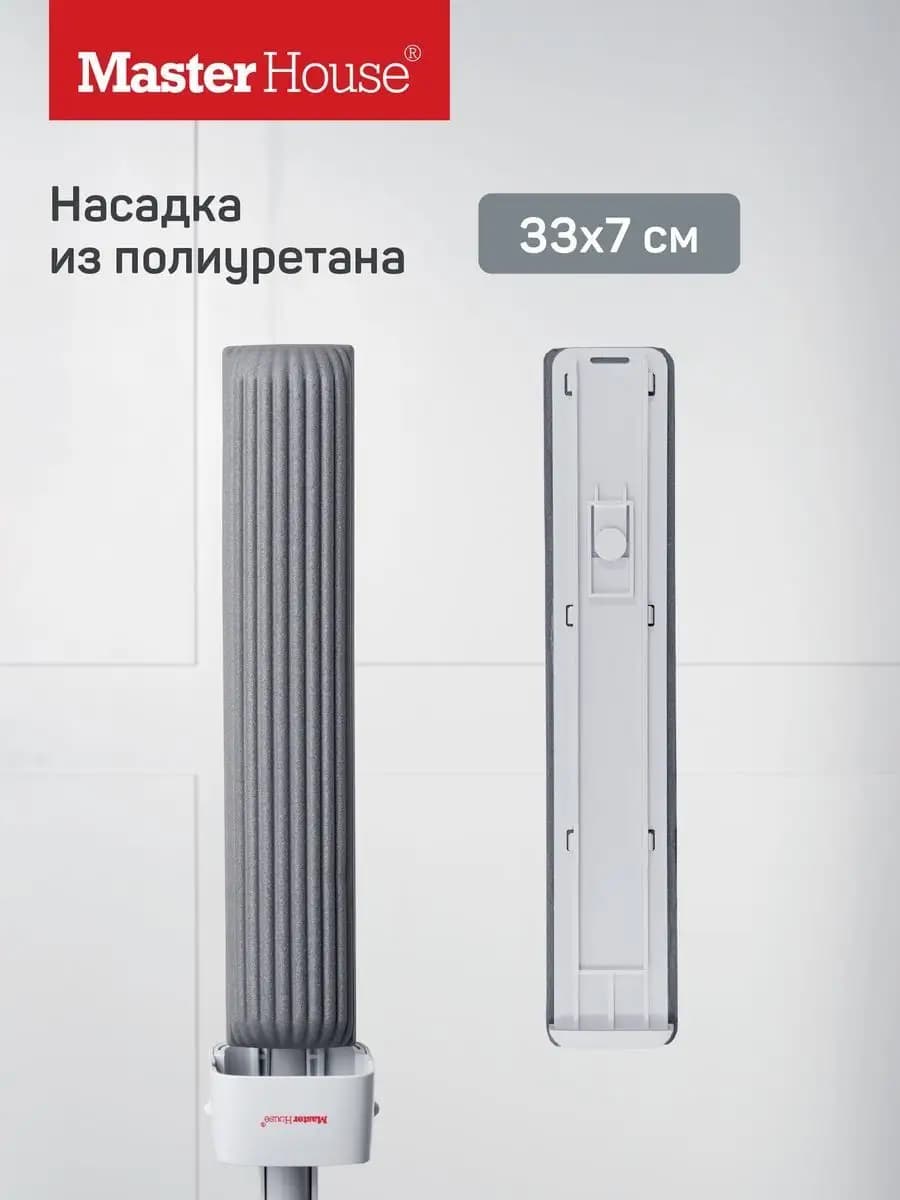 Насадка для швабры с отжимом губка 33х7 см