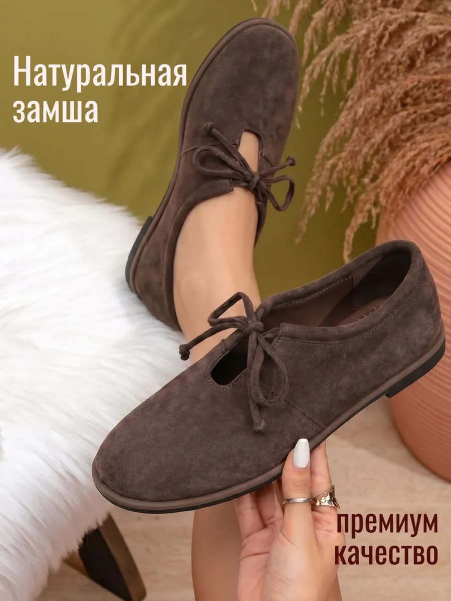 Балетки летние натуральные замшевые с завязками