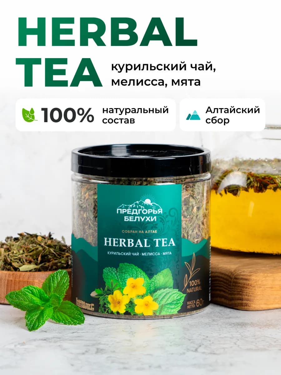 Чай травяной с мелиссой и мятой, 60 г