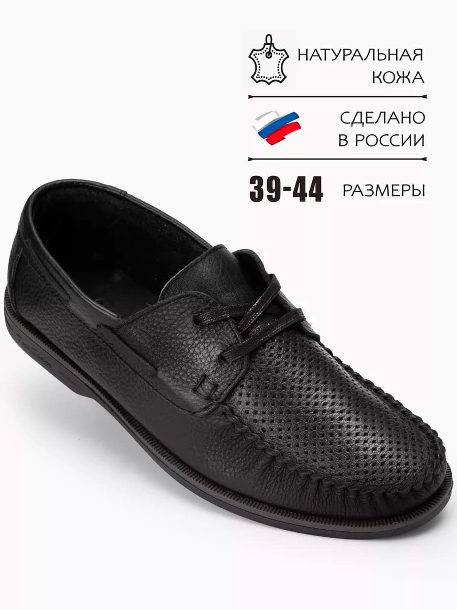 Топсайдеры кожаные летние