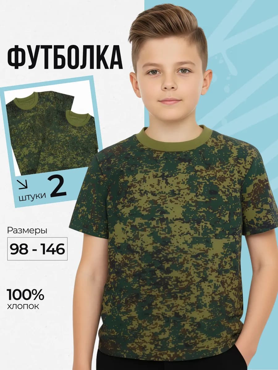 Футболка спортивная камуфляж