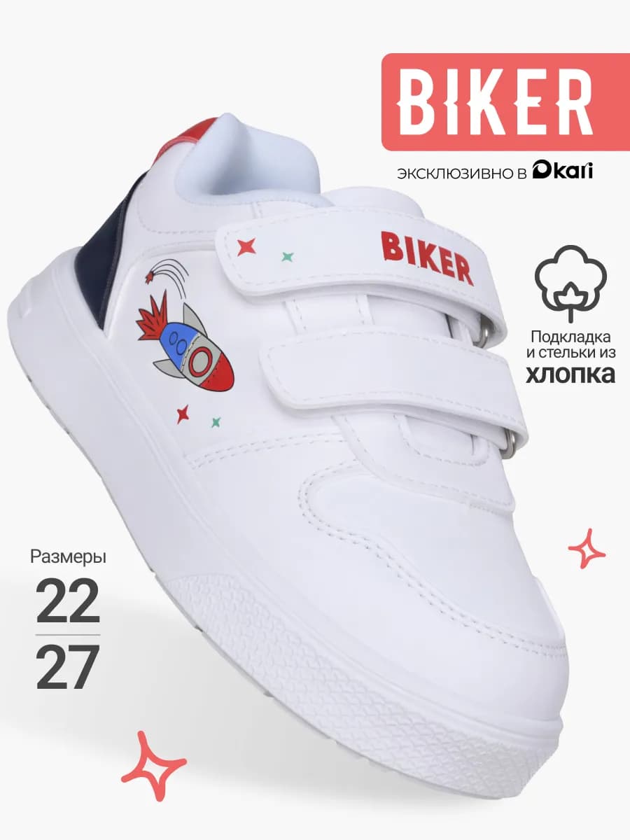 Кроссовки демисезонные для мальчиков