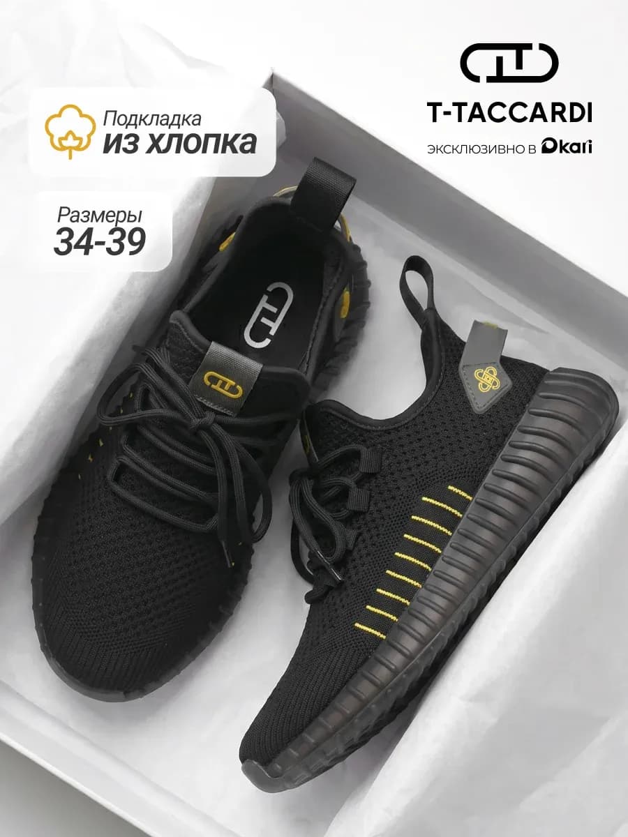 Спортивные кроссовки дышащие на физкультуру
