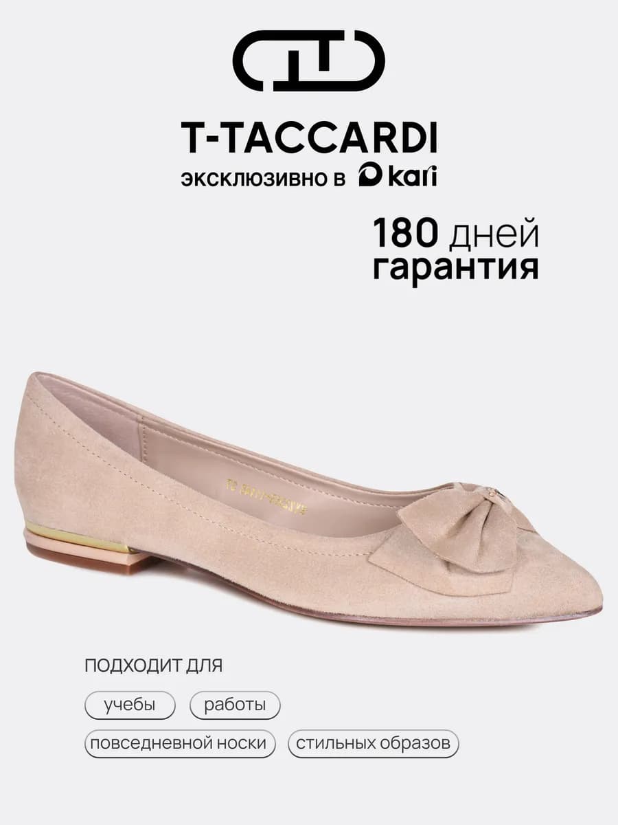 Балетки замшевые на каблуке