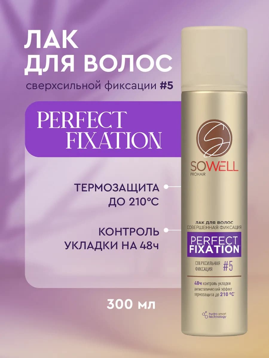 Лак для волос профессиональный сверх сильная фиксация 300 мл