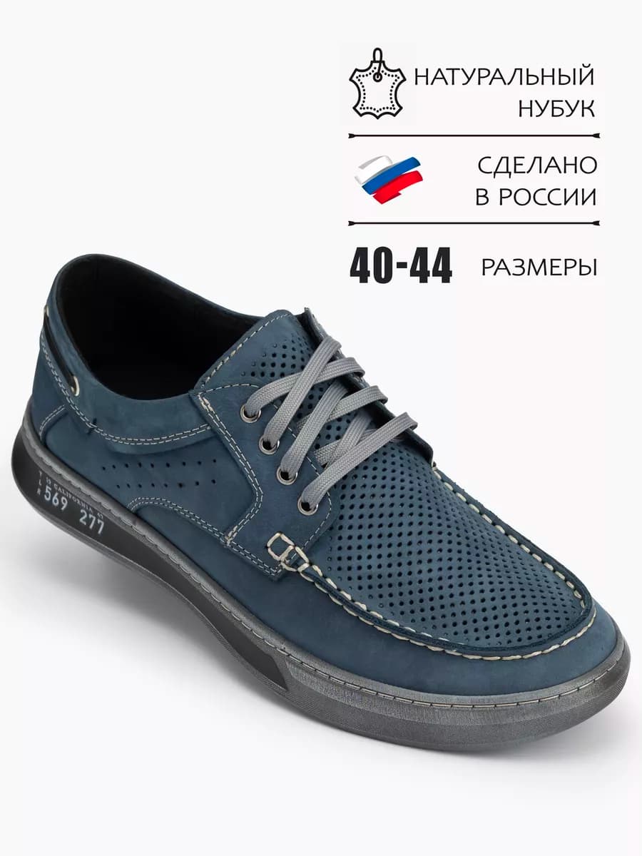 Мокасины летние кожаные дышащие
