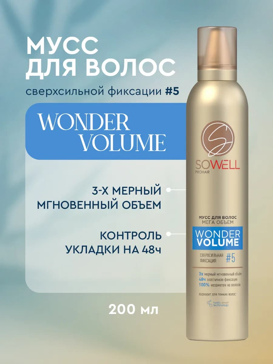 Мусс пенка для укладки волос сверх сильная фиксация 200 мл - фото 1