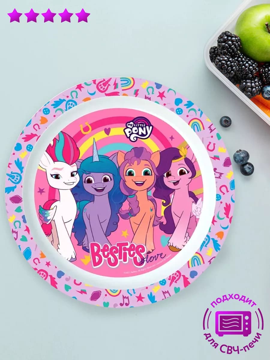 Тарелка детская пластиковая (для СВЧ) My Little Pony
