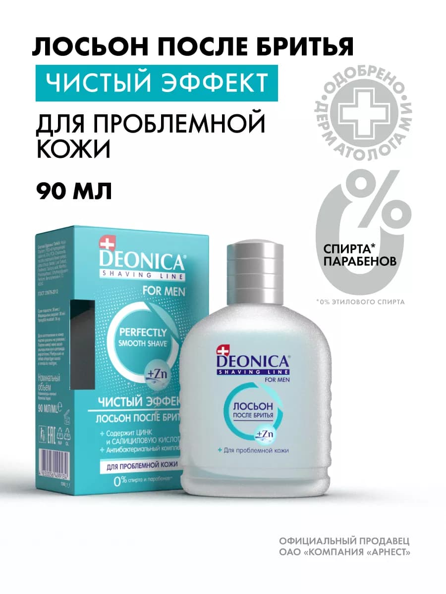 Лосьон после бритья мужской Чистый эффект 90 мл