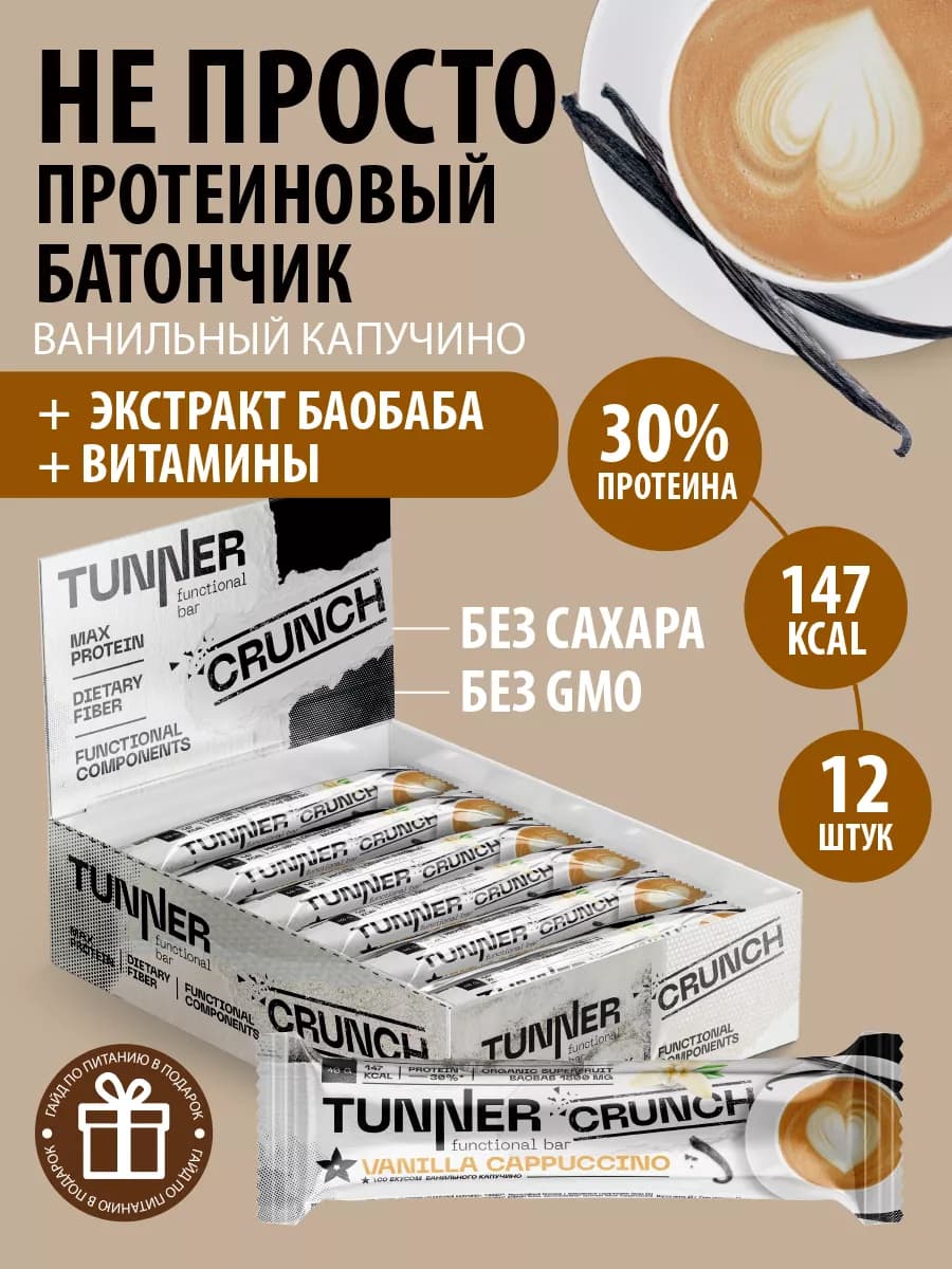 Протеиновые батончики без сахара с витаминами 12 шт*40 г