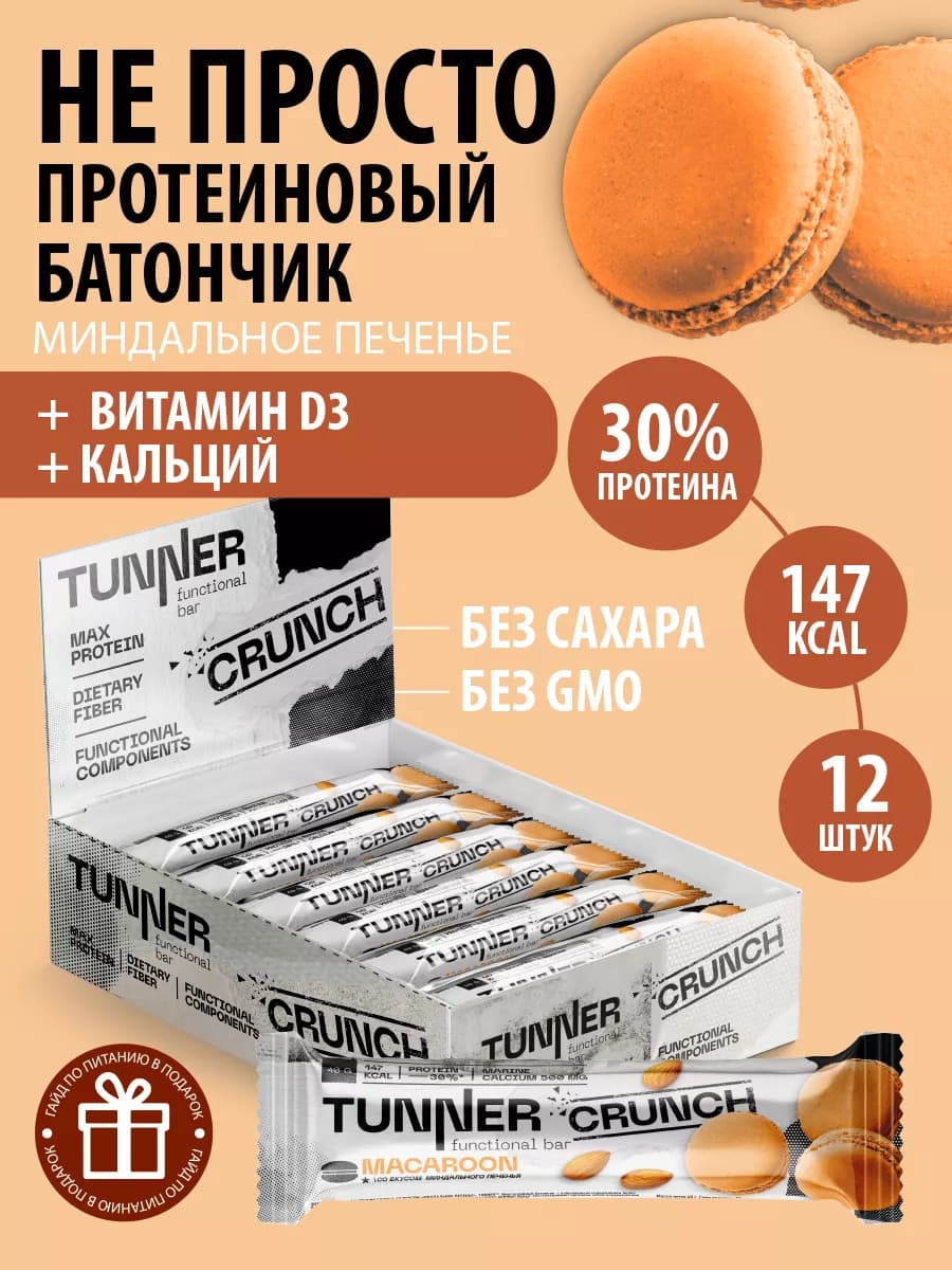 Протеиновые батончики без сахара с витамином Д3 12 шт*40 г