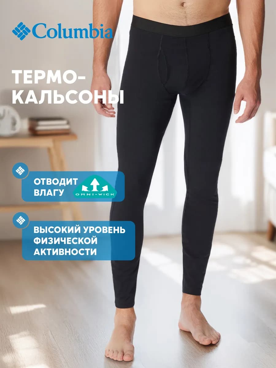 Кальсоны Midweight Stretch Tight