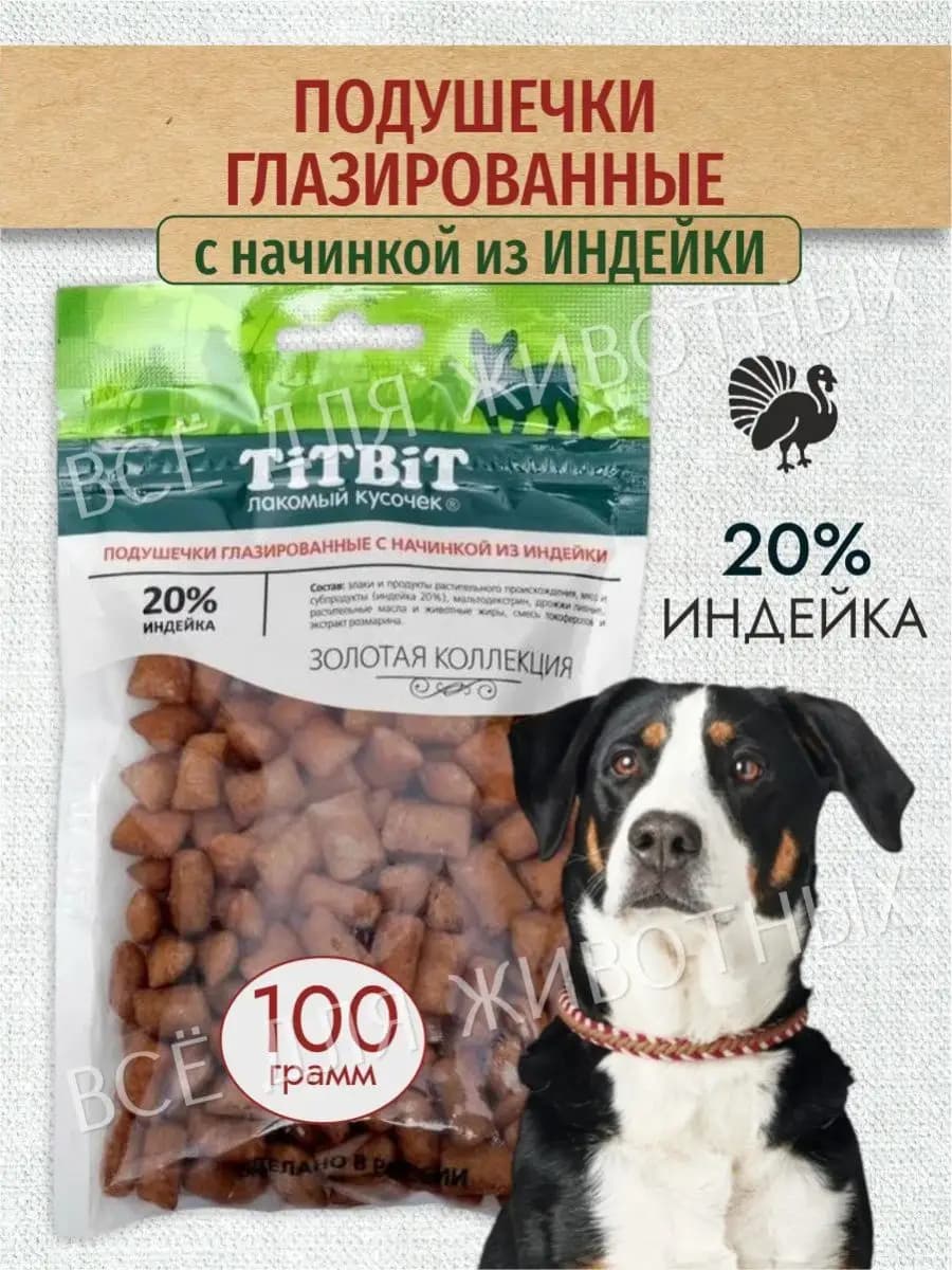 Корм - лакомство для поощрения собак