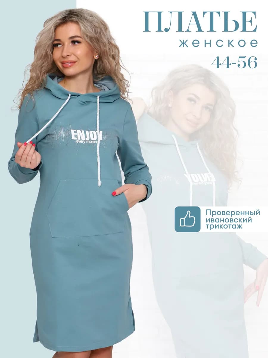 Платье спортивное стильное больших размеров с капюшоном
