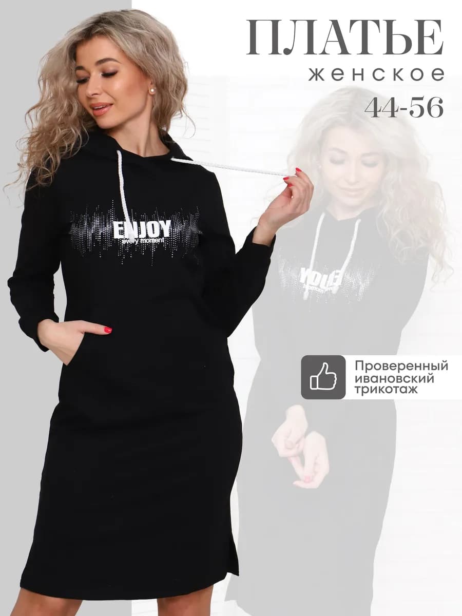 Платье худи с капюшоном