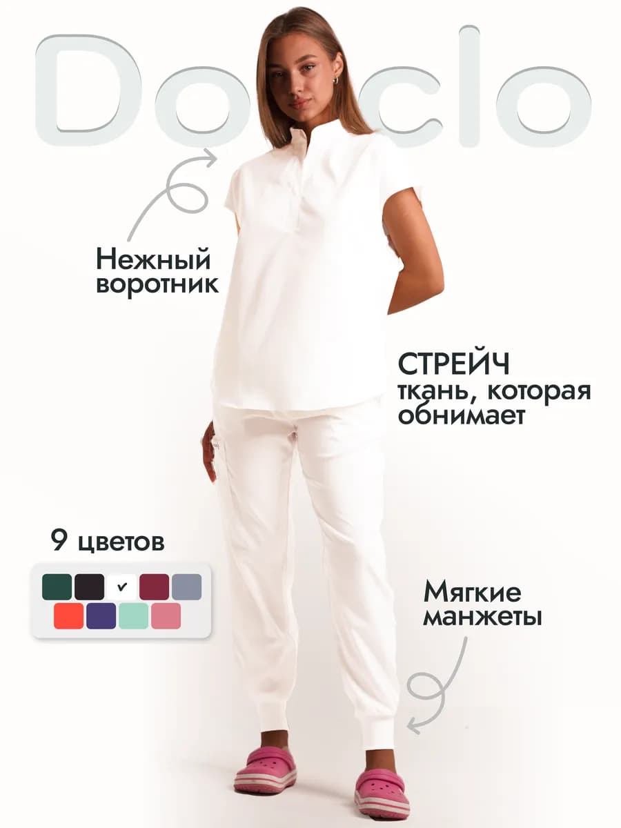 Медицинский костюм стрейч с брюками хирургическая форма