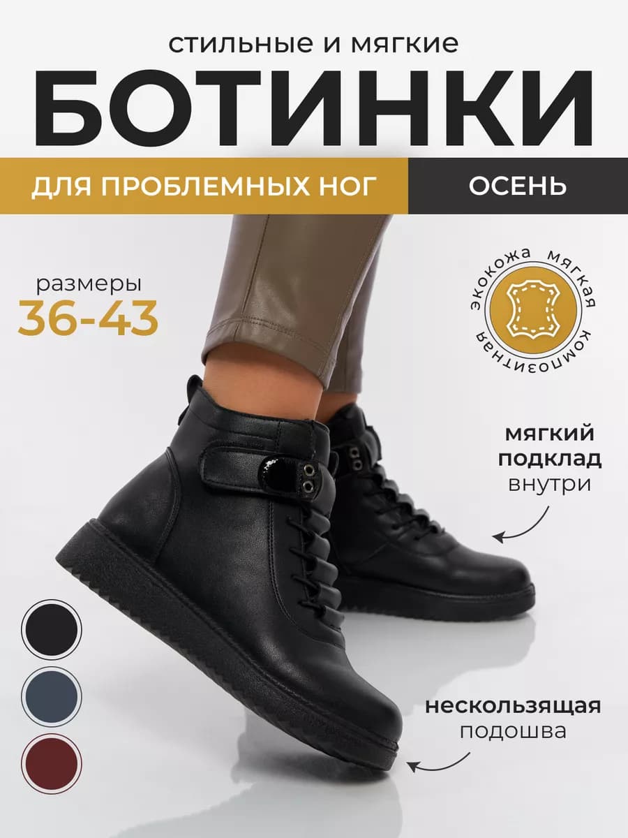 Ботинки демисезонные на платформе большие размеры