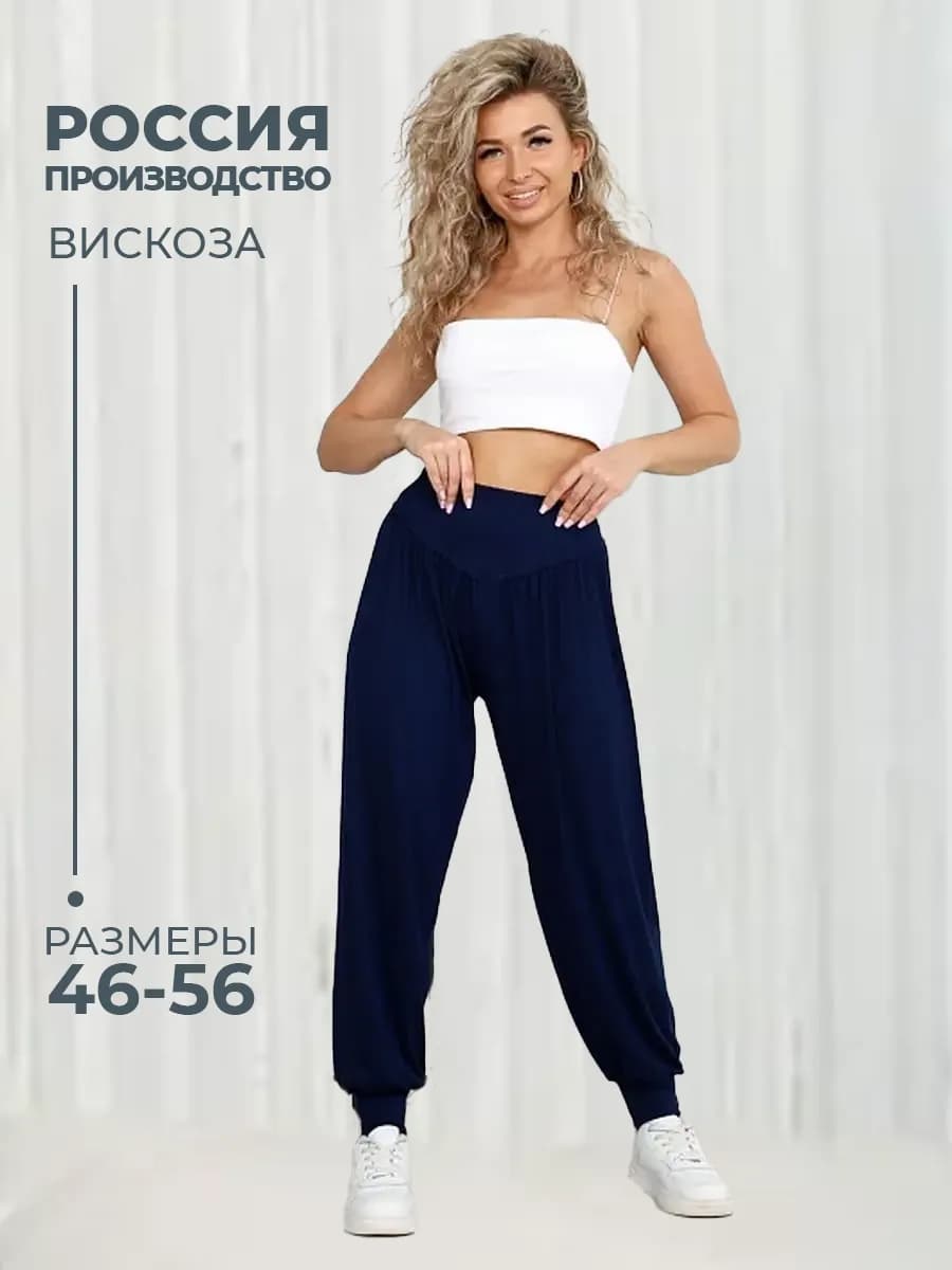 Брюки спортивные султанки больших размеров