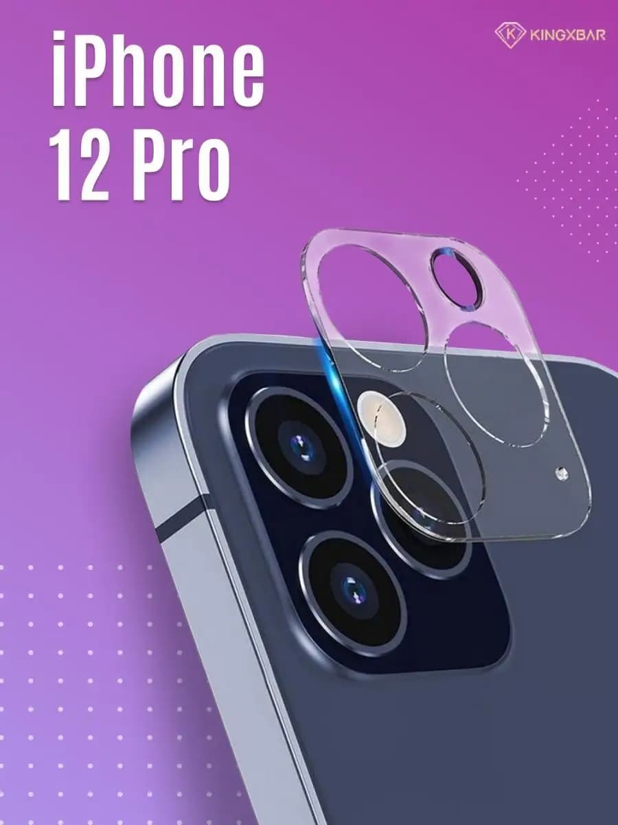 Защитное стекло для камеры iPhone 12 Pro, линза на телефон