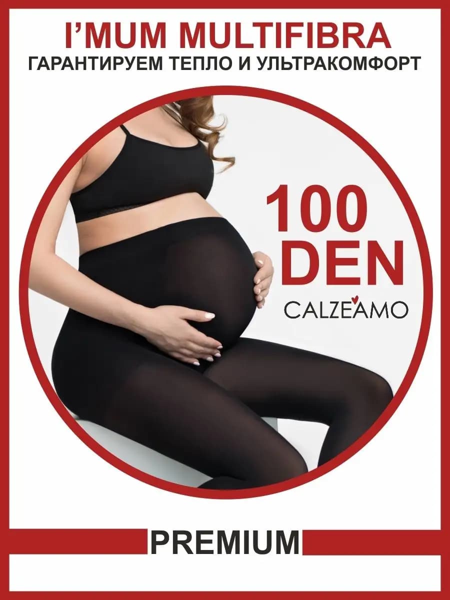 Колготки для беременных теплые 100 ден