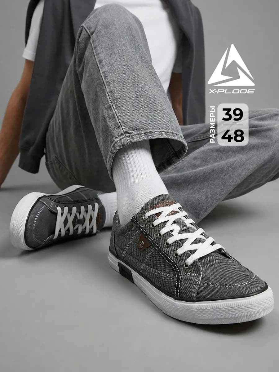 Кеды летние дышащие текстильные