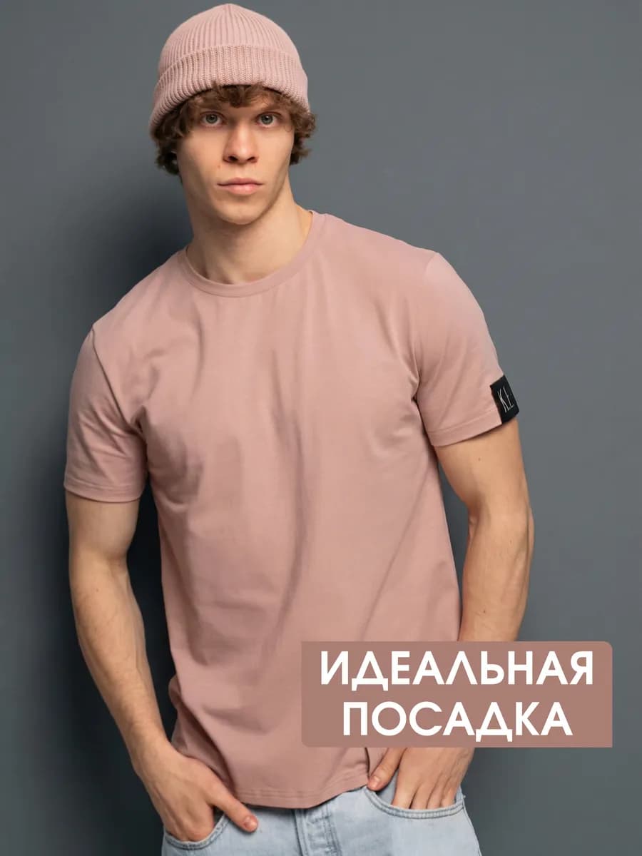 Базовая футболка хлопок с лайкрой однотонная