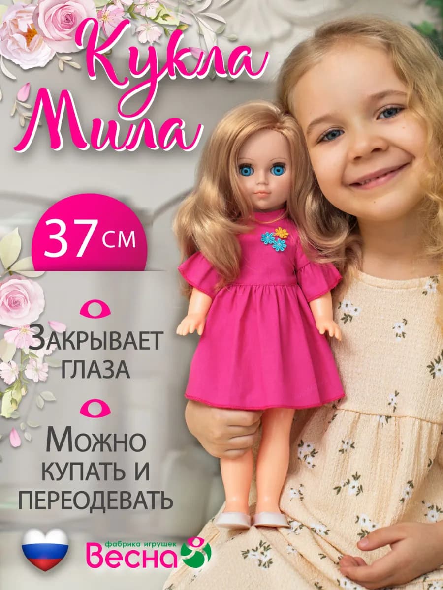 Большая кукла для девочки Мила Модница