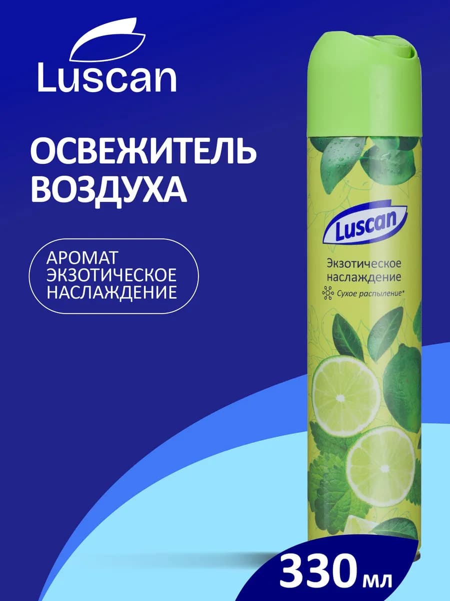 Освежитель воздуха для туалета, цитрусовый, 330 мл