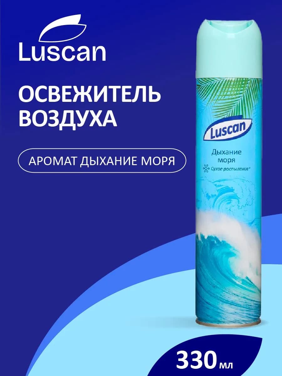 Освежитель воздуха для туалета, морской, 330 мл