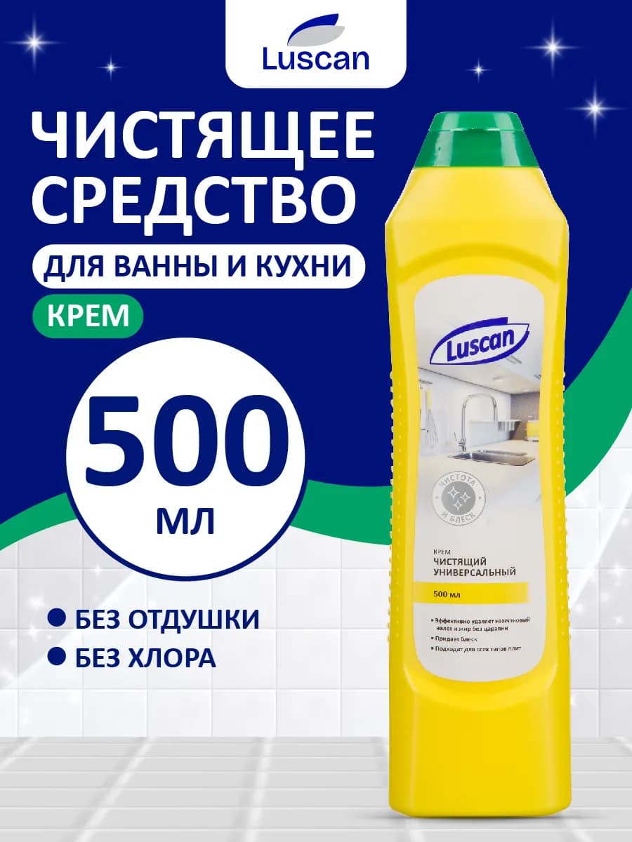 Универсальное чистящее средство, крем-гель, 500 мл