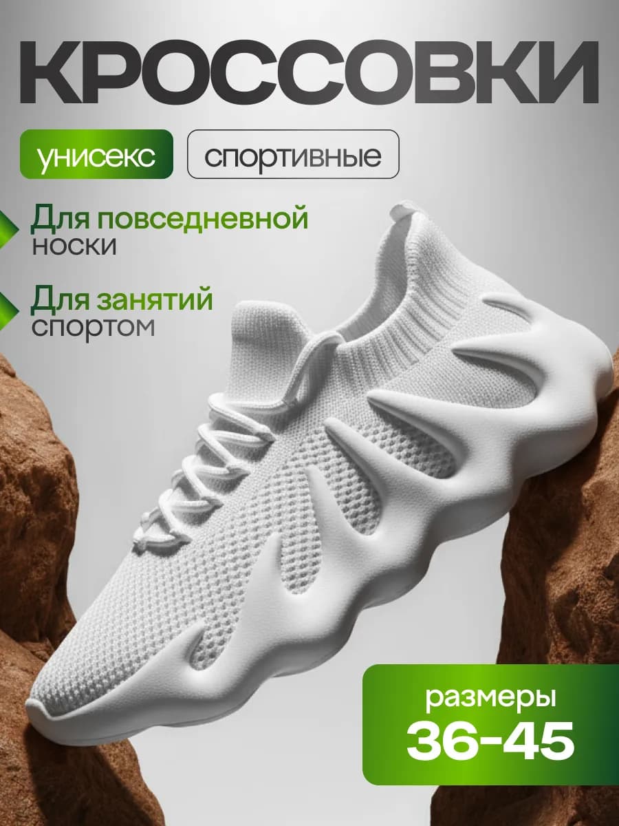 Кроссовки спортивные женские