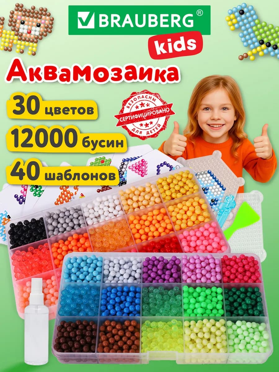 Аквамозаика развивающий большой набор для девочек 30 цветов
