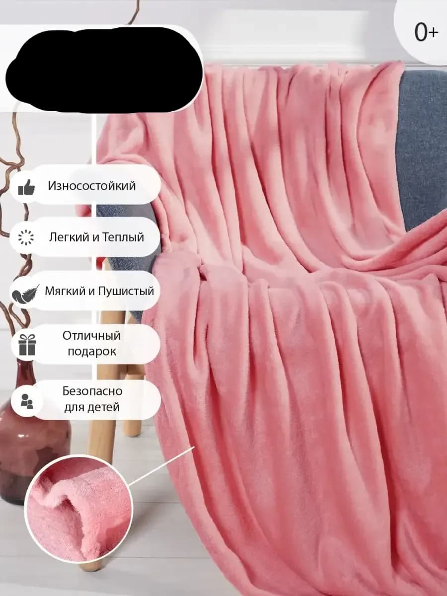 Плед 100х150 для кресла и дивана компактный в машину