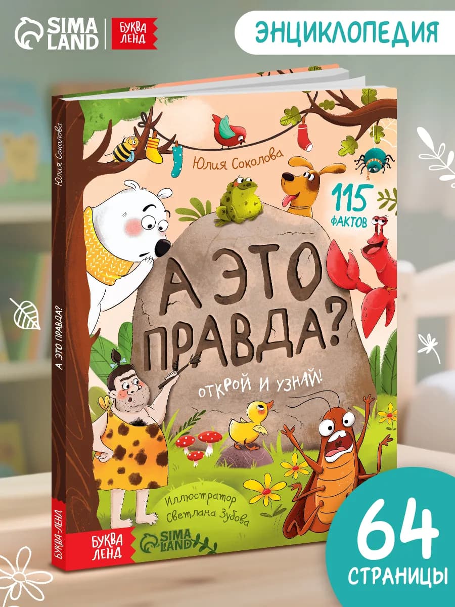 Энциклопедия для детей