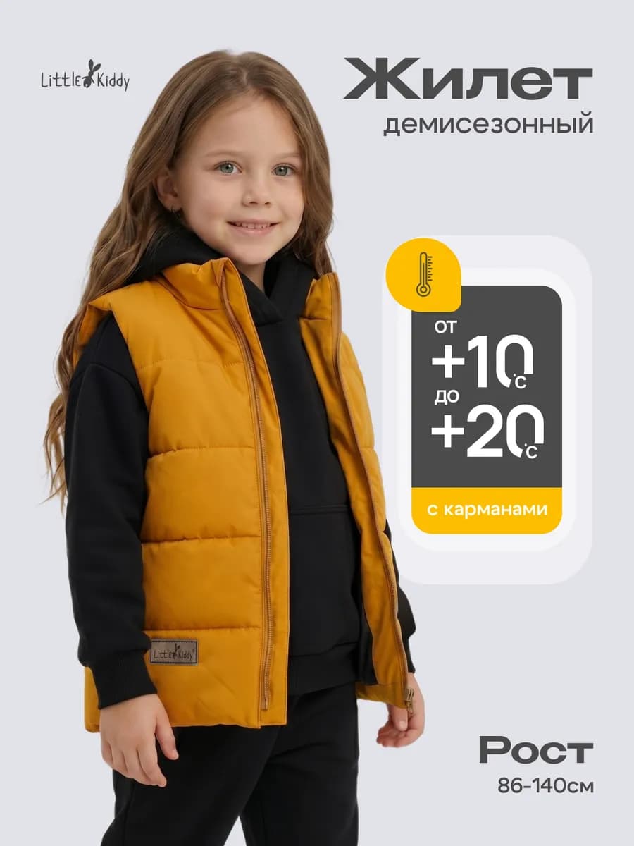 Жилетка для девочки весенняя